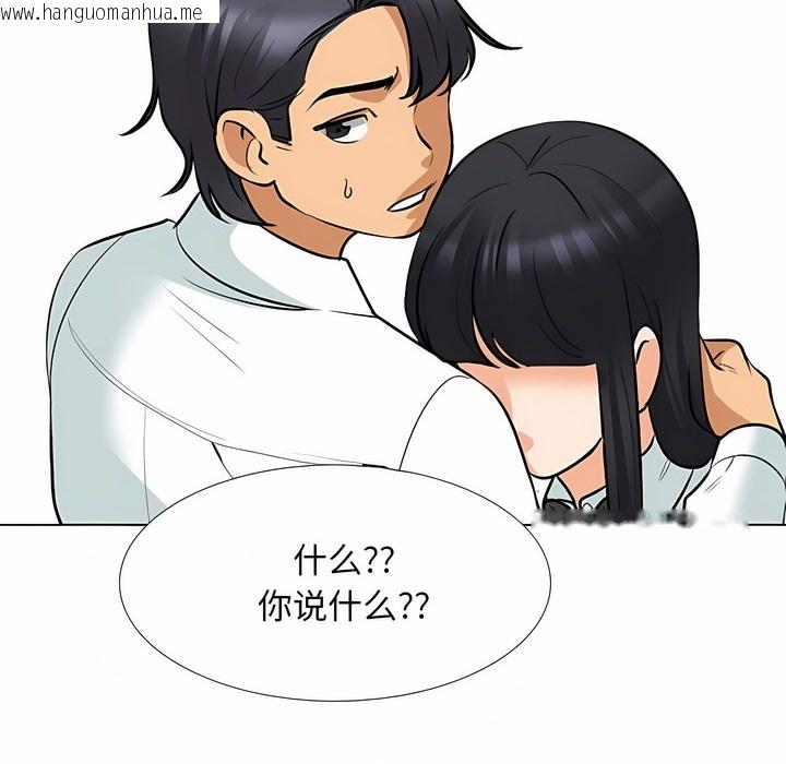 韩国漫画同事换换爱韩漫_同事换换爱-第127话在线免费阅读-韩国漫画-第59张图片