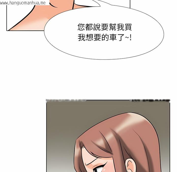 韩国漫画同事换换爱韩漫_同事换换爱-第104话在线免费阅读-韩国漫画-第33张图片