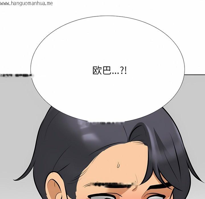 韩国漫画同事换换爱韩漫_同事换换爱-第126话在线免费阅读-韩国漫画-第13张图片