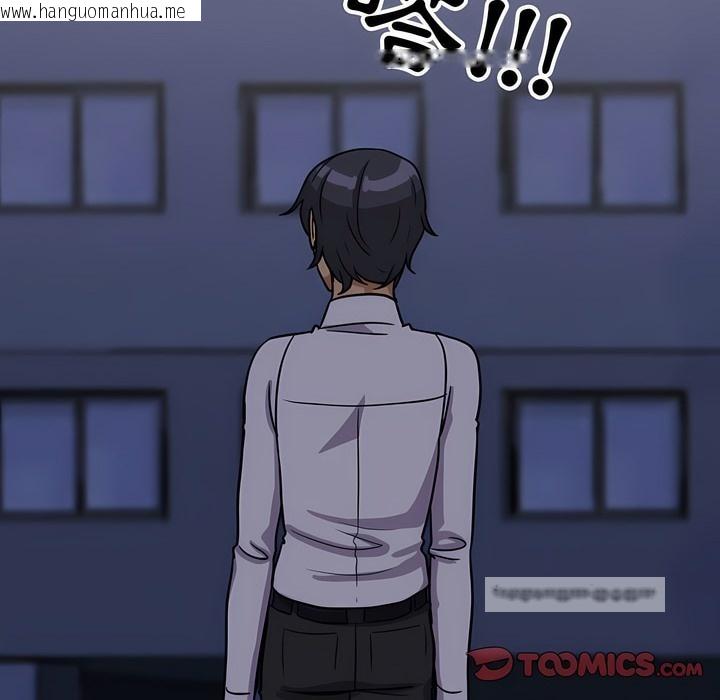 韩国漫画同事换换爱韩漫_同事换换爱-第105话在线免费阅读-韩国漫画-第103张图片