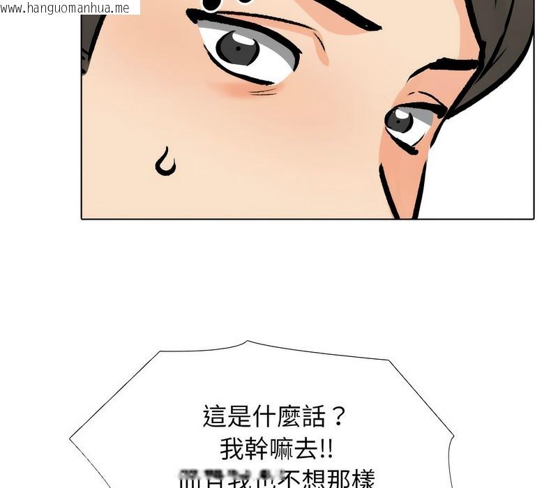 韩国漫画同事换换爱韩漫_同事换换爱-第169话在线免费阅读-韩国漫画-第118张图片