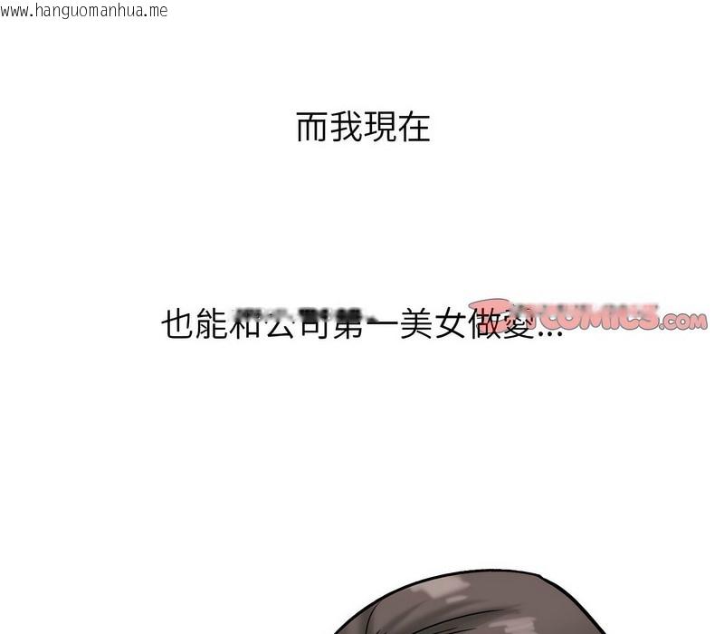 韩国漫画同事换换爱韩漫_同事换换爱-第168话在线免费阅读-韩国漫画-第43张图片