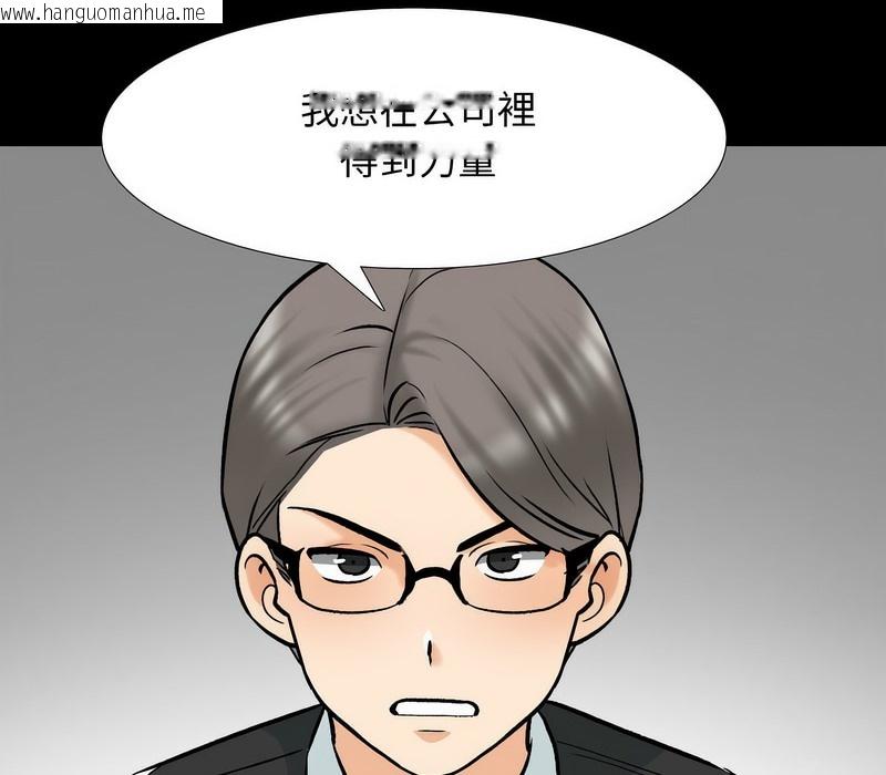 韩国漫画同事换换爱韩漫_同事换换爱-第159话在线免费阅读-韩国漫画-第51张图片