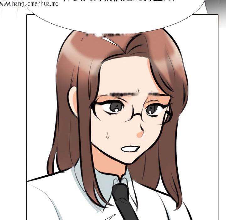 韩国漫画同事换换爱韩漫_同事换换爱-第134话在线免费阅读-韩国漫画-第19张图片