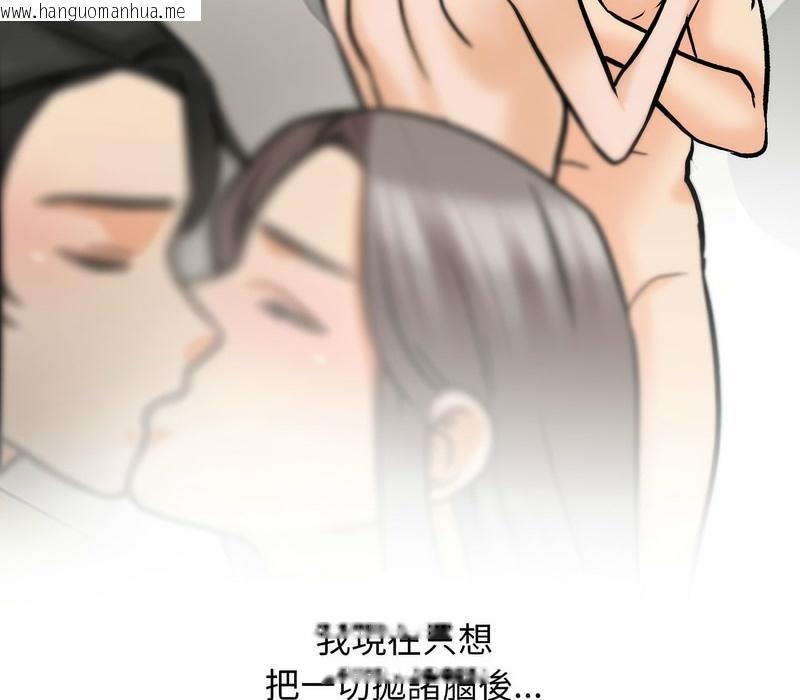 韩国漫画同事换换爱韩漫_同事换换爱-第164话在线免费阅读-韩国漫画-第34张图片