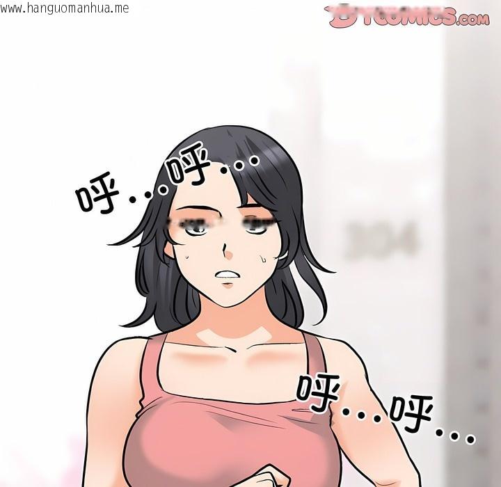 韩国漫画同事换换爱韩漫_同事换换爱-第129话在线免费阅读-韩国漫画-第129张图片