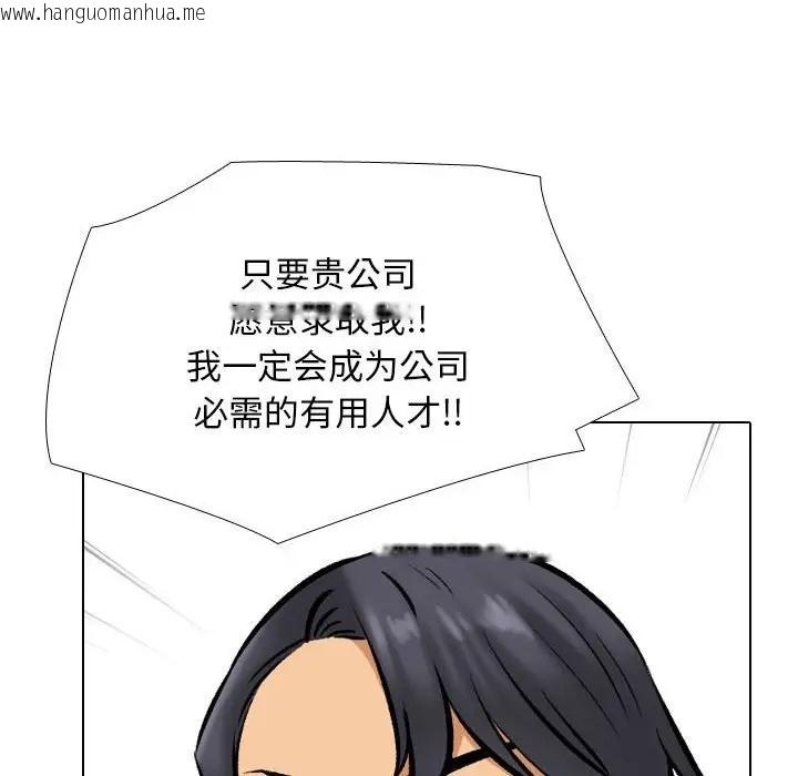 韩国漫画同事换换爱韩漫_同事换换爱-第179话在线免费阅读-韩国漫画-第16张图片