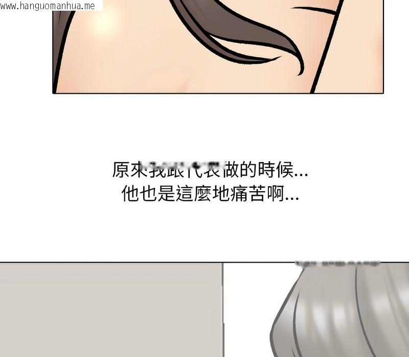 韩国漫画同事换换爱韩漫_同事换换爱-第164话在线免费阅读-韩国漫画-第116张图片