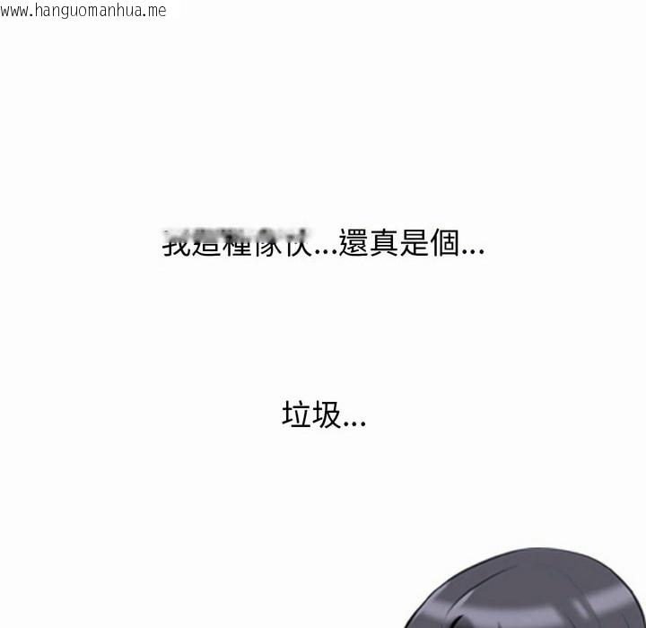 韩国漫画同事换换爱韩漫_同事换换爱-第80话在线免费阅读-韩国漫画-第87张图片