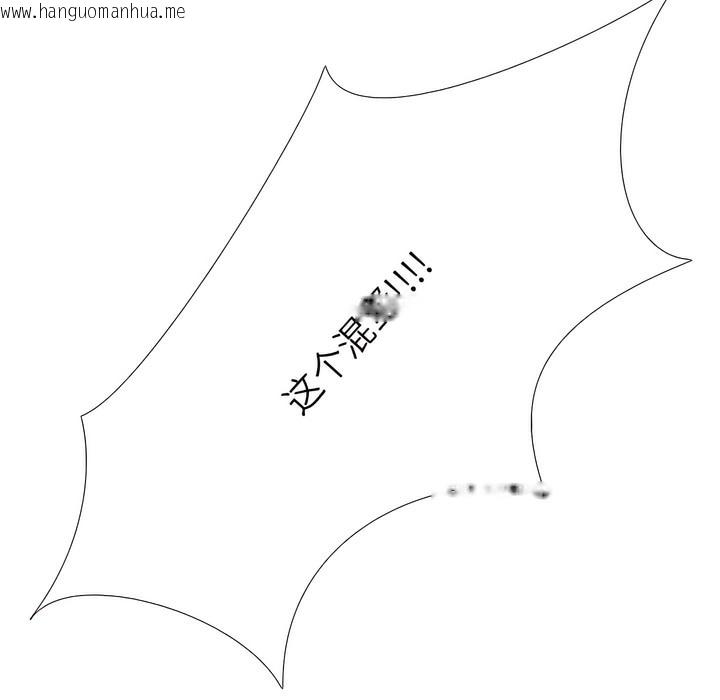 韩国漫画同事换换爱韩漫_同事换换爱-第134话在线免费阅读-韩国漫画-第81张图片