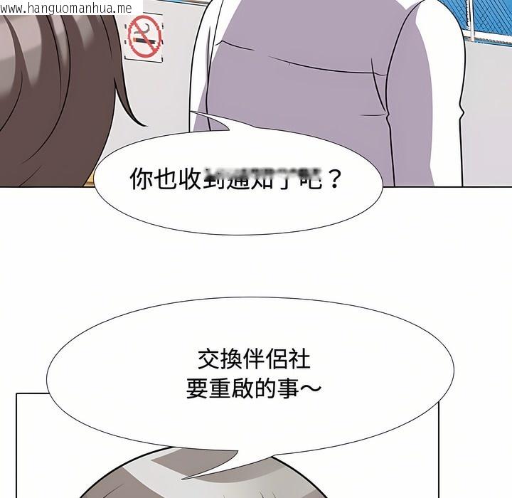 韩国漫画同事换换爱韩漫_同事换换爱-第89话在线免费阅读-韩国漫画-第98张图片