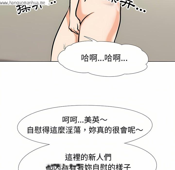 韩国漫画同事换换爱韩漫_同事换换爱-第88话在线免费阅读-韩国漫画-第39张图片