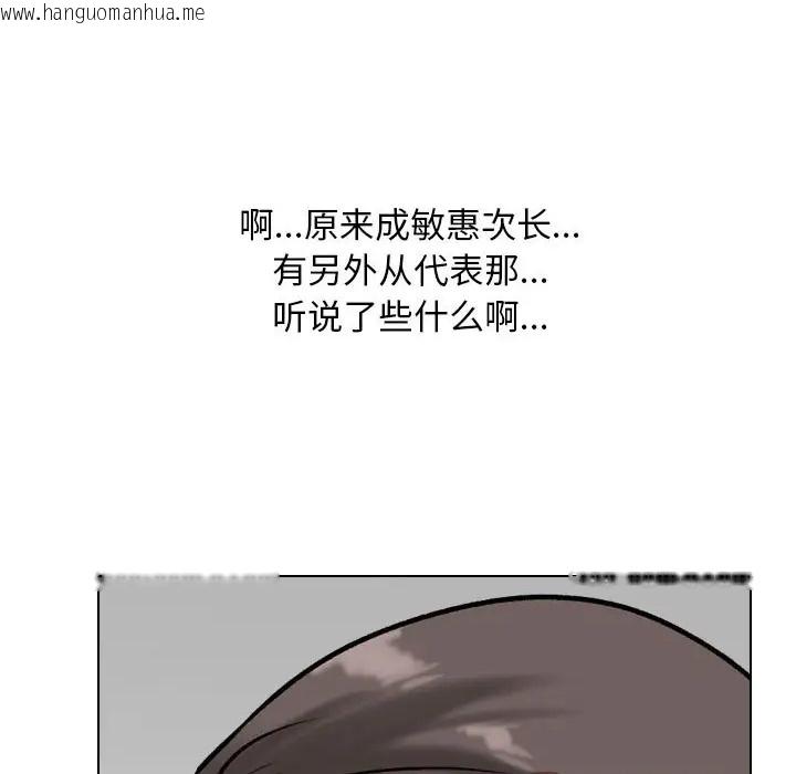 韩国漫画同事换换爱韩漫_同事换换爱-第180话在线免费阅读-韩国漫画-第57张图片