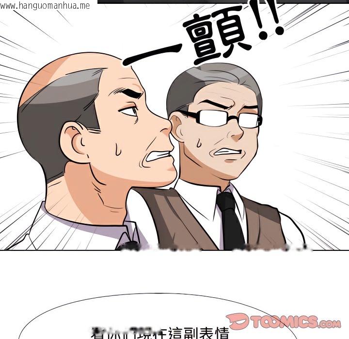 韩国漫画同事换换爱韩漫_同事换换爱-第74话在线免费阅读-韩国漫画-第55张图片