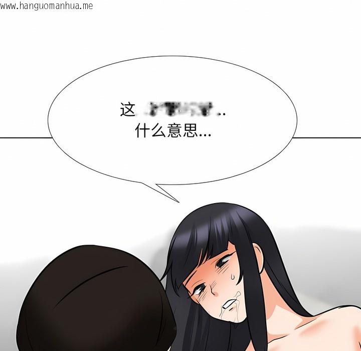 韩国漫画同事换换爱韩漫_同事换换爱-第123话在线免费阅读-韩国漫画-第36张图片