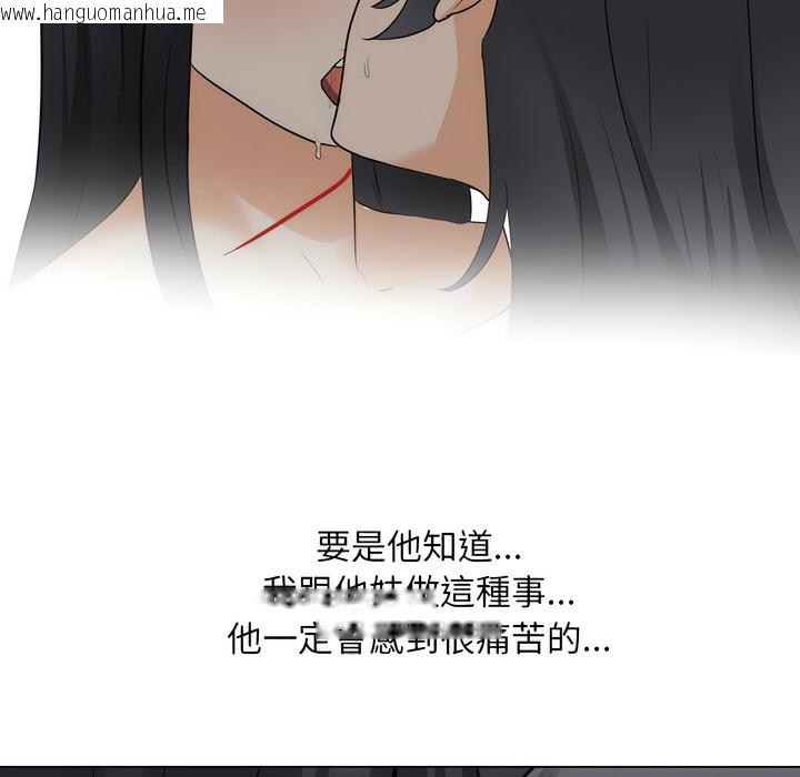 韩国漫画同事换换爱韩漫_同事换换爱-第147话在线免费阅读-韩国漫画-第54张图片