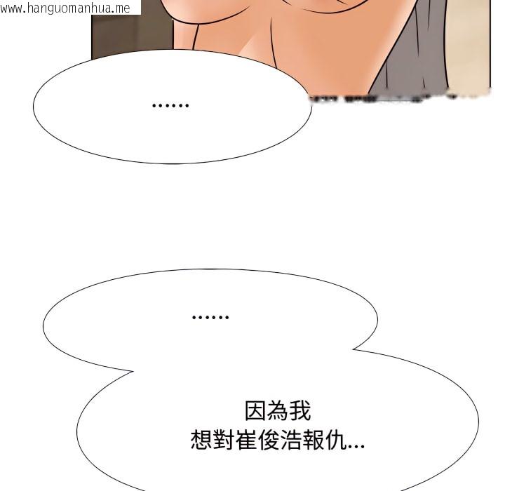 韩国漫画同事换换爱韩漫_同事换换爱-第71话在线免费阅读-韩国漫画-第60张图片