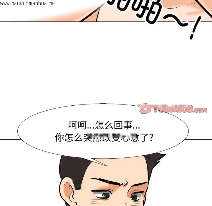 韩国漫画同事换换爱韩漫_同事换换爱-第130话在线免费阅读-韩国漫画-第77张图片