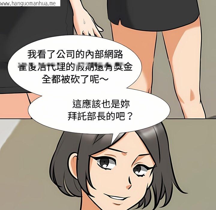 韩国漫画同事换换爱韩漫_同事换换爱-第87话在线免费阅读-韩国漫画-第18张图片