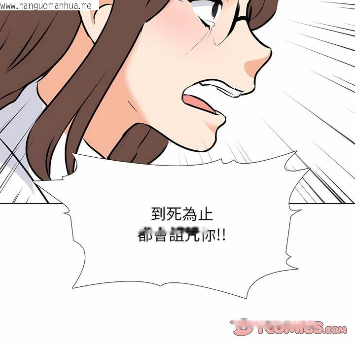 韩国漫画同事换换爱韩漫_同事换换爱-第101话在线免费阅读-韩国漫画-第68张图片