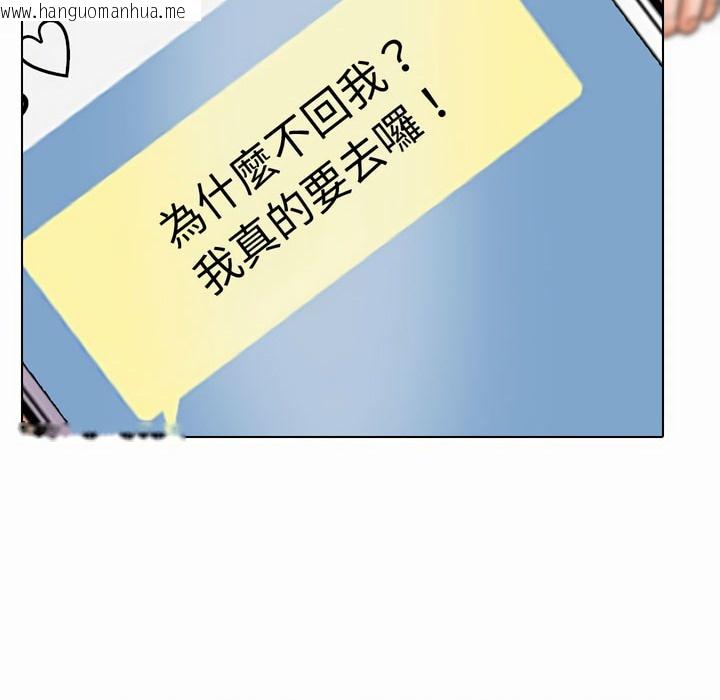 韩国漫画同事换换爱韩漫_同事换换爱-第81话在线免费阅读-韩国漫画-第57张图片