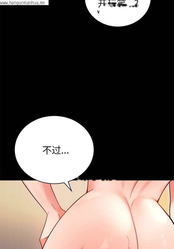 韩国漫画完美妻子的背叛/背叛的开始韩漫_完美妻子的背叛/背叛的开始-第38话在线免费阅读-韩国漫画-第119张图片