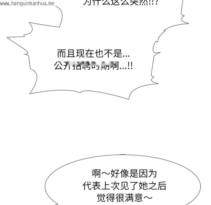 韩国漫画同事换换爱韩漫_同事换换爱-第131话在线免费阅读-韩国漫画-第34张图片