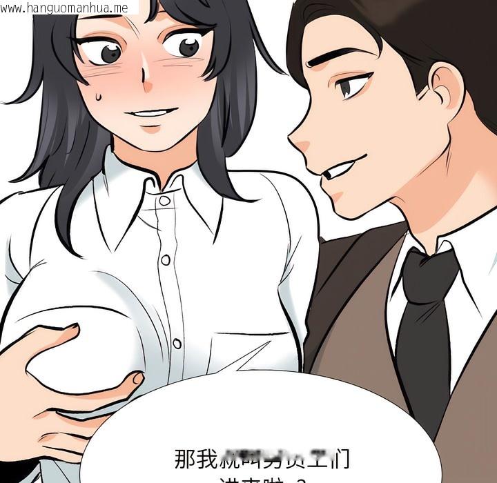 韩国漫画同事换换爱韩漫_同事换换爱-第132话在线免费阅读-韩国漫画-第37张图片