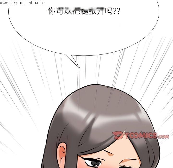 韩国漫画同事换换爱韩漫_同事换换爱-第141话在线免费阅读-韩国漫画-第7张图片