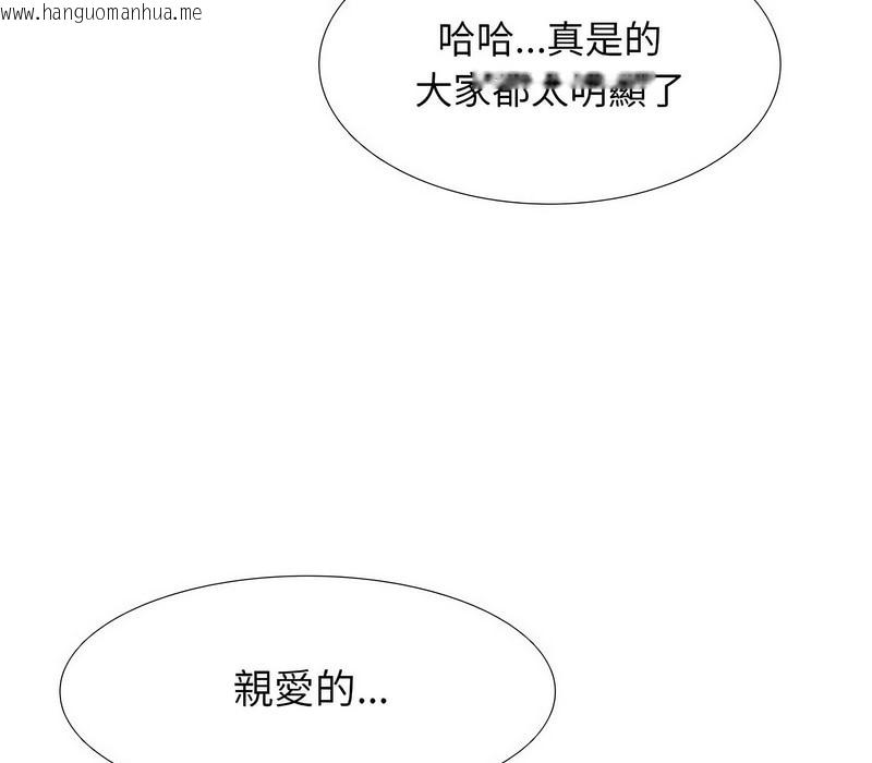 韩国漫画同事换换爱韩漫_同事换换爱-第162话在线免费阅读-韩国漫画-第90张图片