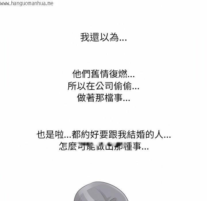 韩国漫画同事换换爱韩漫_同事换换爱-第103话在线免费阅读-韩国漫画-第24张图片
