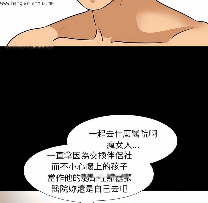 韩国漫画同事换换爱韩漫_同事换换爱-第98话在线免费阅读-韩国漫画-第38张图片