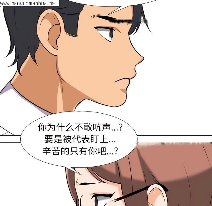 韩国漫画同事换换爱韩漫_同事换换爱-第138话在线免费阅读-韩国漫画-第35张图片