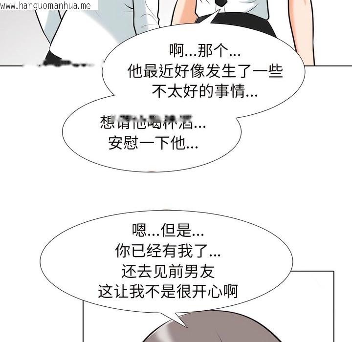韩国漫画同事换换爱韩漫_同事换换爱-第137话在线免费阅读-韩国漫画-第47张图片