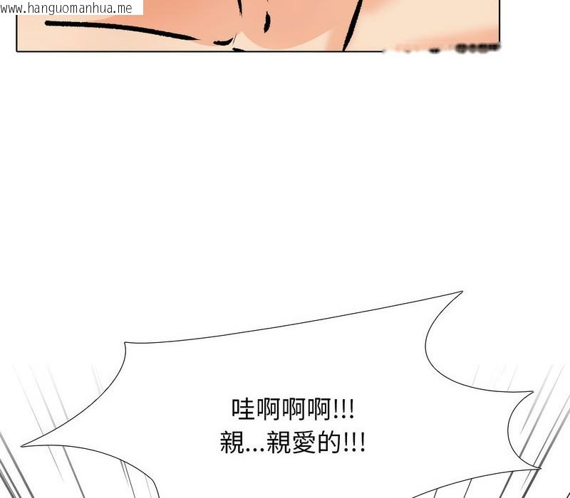 韩国漫画同事换换爱韩漫_同事换换爱-第166话在线免费阅读-韩国漫画-第73张图片