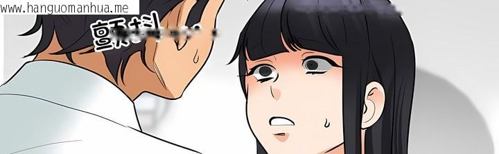 韩国漫画同事换换爱韩漫_同事换换爱-第127话在线免费阅读-韩国漫画-第75张图片