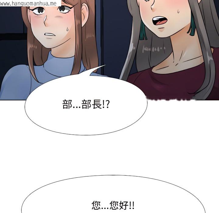 韩国漫画同事换换爱韩漫_同事换换爱-第66话在线免费阅读-韩国漫画-第35张图片