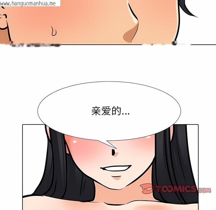 韩国漫画同事换换爱韩漫_同事换换爱-第125话在线免费阅读-韩国漫画-第74张图片