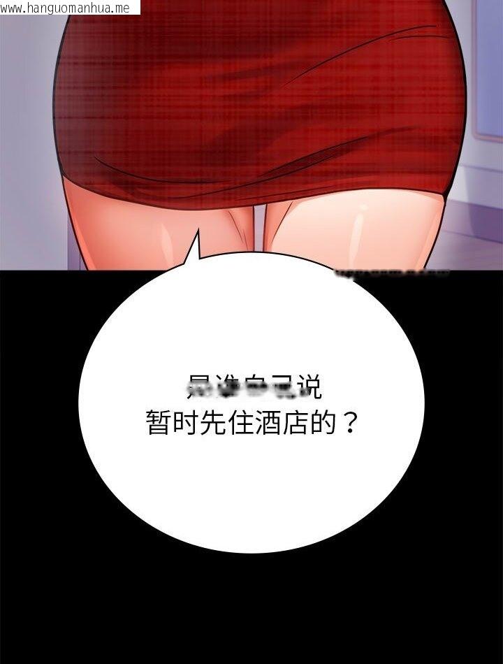 韩国漫画完美妻子的背叛/背叛的开始韩漫_完美妻子的背叛/背叛的开始-第38话在线免费阅读-韩国漫画-第56张图片