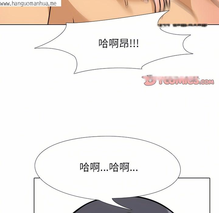 韩国漫画同事换换爱韩漫_同事换换爱-第97话在线免费阅读-韩国漫画-第2张图片