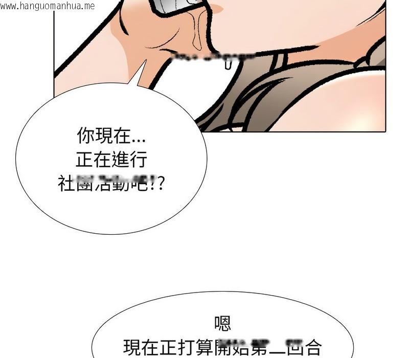 韩国漫画同事换换爱韩漫_同事换换爱-第177话在线免费阅读-韩国漫画-第95张图片