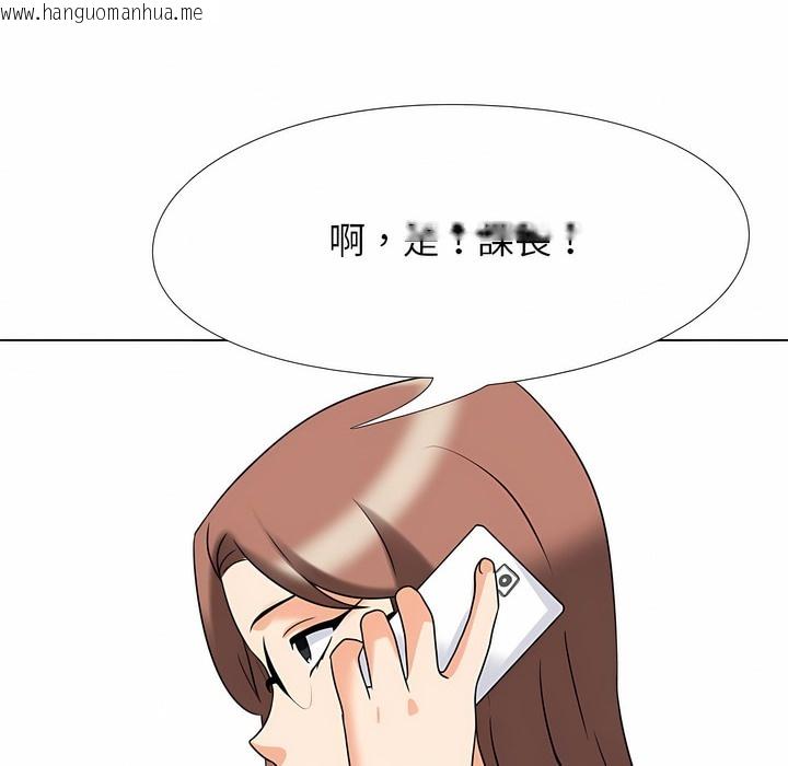 韩国漫画同事换换爱韩漫_同事换换爱-第99话在线免费阅读-韩国漫画-第87张图片
