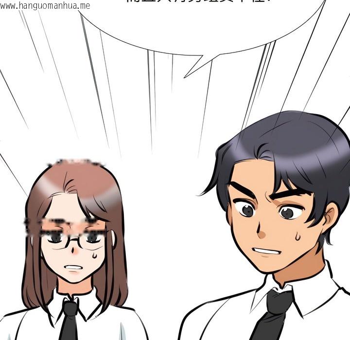 韩国漫画同事换换爱韩漫_同事换换爱-第134话在线免费阅读-韩国漫画-第2张图片