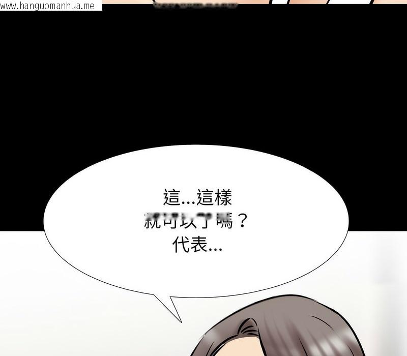 韩国漫画同事换换爱韩漫_同事换换爱-第161话在线免费阅读-韩国漫画-第65张图片