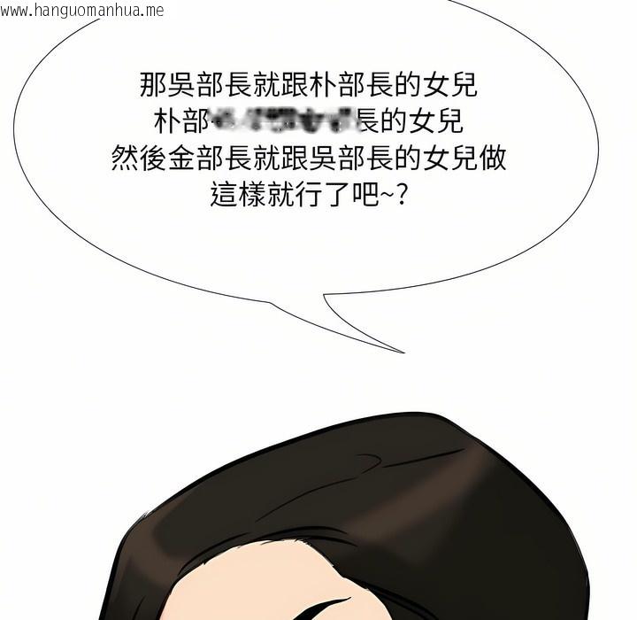 韩国漫画同事换换爱韩漫_同事换换爱-第95话在线免费阅读-韩国漫画-第6张图片