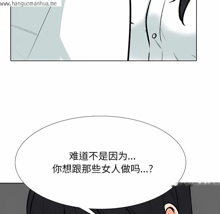 韩国漫画同事换换爱韩漫_同事换换爱-第127话在线免费阅读-韩国漫画-第103张图片
