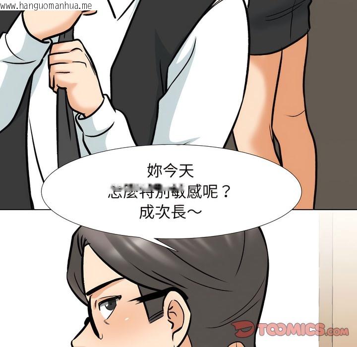 韩国漫画同事换换爱韩漫_同事换换爱-第150话在线免费阅读-韩国漫画-第73张图片