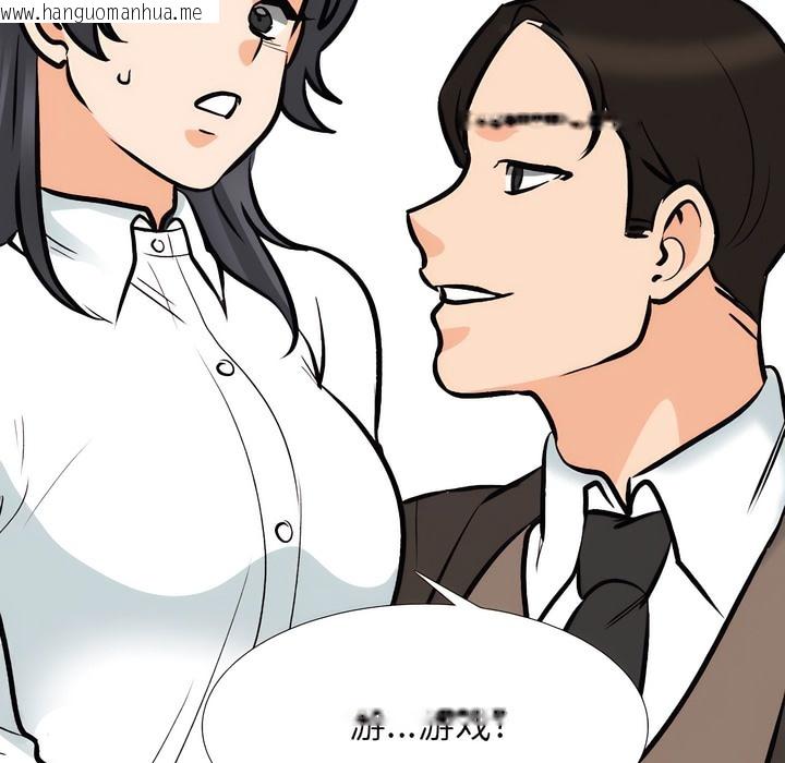 韩国漫画同事换换爱韩漫_同事换换爱-第131话在线免费阅读-韩国漫画-第123张图片