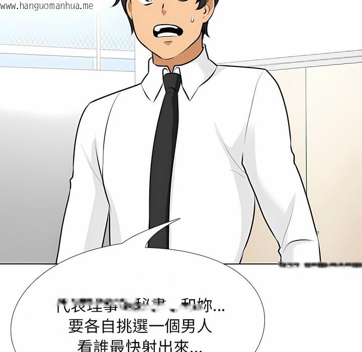 韩国漫画同事换换爱韩漫_同事换换爱-第101话在线免费阅读-韩国漫画-第39张图片