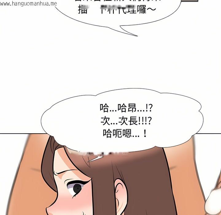 韩国漫画同事换换爱韩漫_同事换换爱-第88话在线免费阅读-韩国漫画-第98张图片